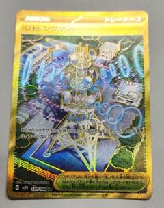 ポケモンカード　ジャミングタワー　UR おまけ付き