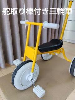 無印良品　イエロー三輪車 スチールフレーム 無印良品 黄色 舵取り棒付き三輪車 - メルカリ