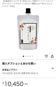 あをによしー カラーシャンプー 4本セット 3本新品 2025年最新】あをによし シャンプーの人気アイテム - メルカリ