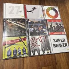 SUPER BEAVER 9枚　セット　アルバム　レンタル品　CD SUPER BEAVER 9枚 セット アルバム レンタル品 CD - メルカリ