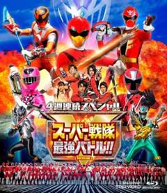 4週連続スペシャル スーパー戦隊最強バトル!! 特別版 Blu-ray 2枚組