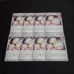 リバーサルエネルギー UR 4枚 1028012189673032_01_509.jpeg