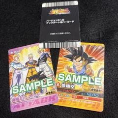 ドラゴンボールヒーローズ SAMPLEカード+爆裂インパクト　認定証　全29枚 ドラゴンボールヒーローズ SAMPLEカード+爆裂インパクト 認定証