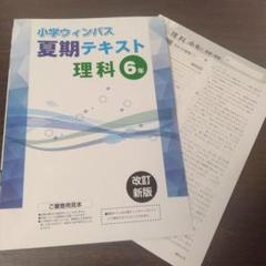 2025年最新】ウィンパス 6年の人気アイテム - メルカリ