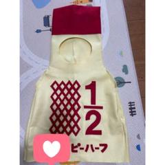 キューピーハーフ 生後6ヶ月記念に✨