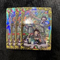 2025年最新】デュエマ メンデルスゾーン aの人気アイテム - メルカリ