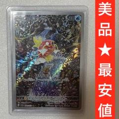コイキング　AR sv1a 080/073 トリプレットビート　Magikarp コイキング AR sv1a 080/073 トリプレットビート Magikarp