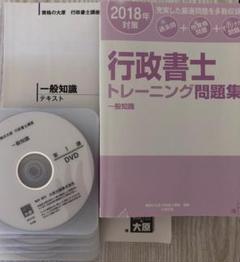 2025年最新】dvd 行政書士の人気アイテム - メルカリ