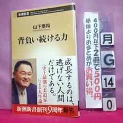 2025年最新】山下泰裕の人気アイテム - メルカリ