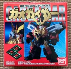 【即購入ok!!】ガオガイガー2 マークハンド 新品未開封 imgrc0107158625.jpg