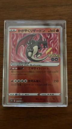 【psa10】かがやくリザードン K Pokémon GO 011/071 PSA10 GEM MINT かがやくリザードン 011/071 K - メルカリ
