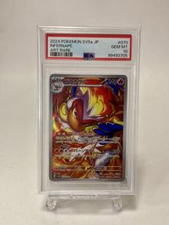 は*ン様 【PSA10】 AR ゴウカザル & マナフィ 070/066 178 2025年最新】ゴウカザル ar psa10の人気アイテム - メルカリ