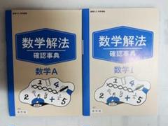 【中古】幾何解法事典／旺文社 編 幾何解法事典(旺文社 編) / よかばい堂 / 古本、中古本、古書籍