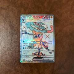 2025年最新】ゲッコウガex SRの人気アイテム - メルカリ
