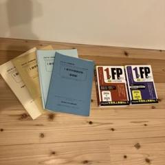 【まとめ売り】FP1級テキスト&問題集セット 2024-2025年版 FP技能士1級 学科 合格ポイント＆一問一答