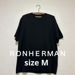 ロンハーマン Tシャツ　ronherman ビンテージ　ブラック　黒　無地
