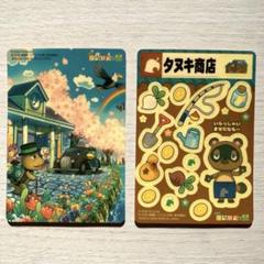 劇場版　どうぶつの森　シール　【希少】