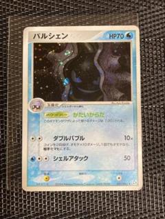 ポケモンカード　パルシェン　★ キラ　1枚　伝説の飛翔　031/082