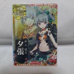 艦これアーケード　夕張　中破　バレンタインフレーム