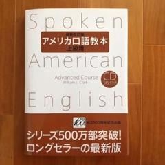 2025年最新】アメリカ口語教本の人気アイテム - メルカリ