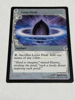 MTG 水蓮の花びら　Lotus Petal 未来予知