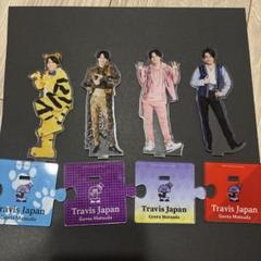 2025年最新】travisJapan アクスタ 松田元太の人気アイテム