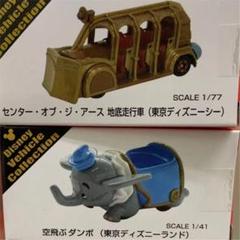 トミカ センターオブジアースの中古 未使用品を探そう メルカリ