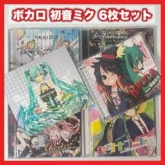 説明必読 ボカロ CD まとめ売り 140枚 初音ミク 歌い手 同人音楽 2025年最新】ボカロ cd まとめ売りの人気アイテム - メルカリ