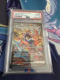 ゲッコウガex SAR PSA10 - メルカリ