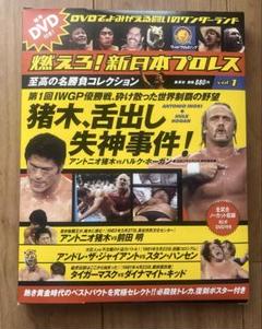【新品希少】新日本プロレスリング 大巨人伝説 アンドレ・ザ・ジャイアント DVD 新品希少】新日本プロレスリング 大巨人伝説 アンドレ・ザ