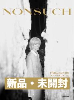 2025年最新】杢代和人 アクスタの人気アイテム - メルカリ