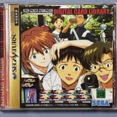 新世紀エヴァンゲリオン デジタルカードライブラリ