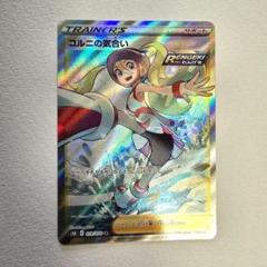 コルニの気合い SR S5R 連撃マスター 079/070 PSA10】コルニの気合い (SR) {079/070} [S5R] - magi通販