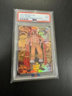 PSA10】ゴール・D・ロジャー (ゴールドコミパラ/漫画背景) [SEC] {OP09-118} - magi通販【ワンピースカード専門】