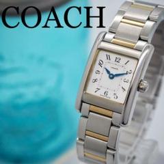 741【美品】COACH 時計　レディース　コンビ　スクエア シルバー ゴールド 741【美品】COACH 時計 レディース コンビ スクエア シルバー