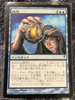 MTG 徴用 foil 2025年最新】徴用 mtgの人気アイテム - メルカリ