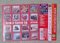 チェッカーズ CD セット まとめて THE CHECKERS シングルCD12枚セット チェッカーズ｜Yahoo!フリマ