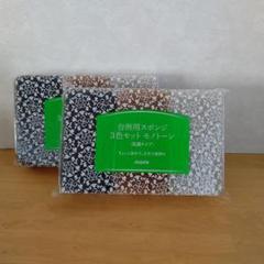 【期間限定価格!】ダスキン☆スポンジ3個入り(2セット)