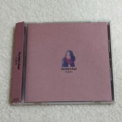 My Hair is Bad だまれ
