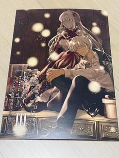 小冊子ヤンデレ魔法使いは石像の乙女しか愛せない 魔女は愛弟子