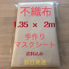 不織布