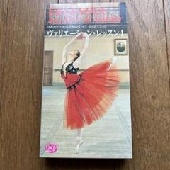 Amazon.co.jp: ワガノワ・バレエ学校のすべて16
