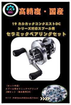 【値下げ交渉あり】SHIMANO カルカッタコンクエスト201 シマノ カルカッタ コンクエスト 201 左 (リール) 価格比較