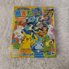 新品未開封　激レア　ポケモン　初期　初代　カルタ　3倍あそべる 希少 レア ポケモン 初期 初代 カルタ 3倍あそべる - メルカリ