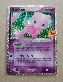 ポケモンカード ミュウex (25th)