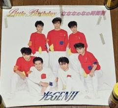 光GENJI 「Little Birthday/なななのなの時間割」ポスター
