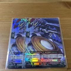 SP ヴァンガード 忍竜 フシマチマドカ 4枚セット SP ヴァンガード 忍竜 フシマチマドカ 4枚セット - メルカリ