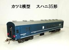 2025年最新】カツミ 客車の人気アイテム - メルカリ