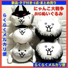 2025年最新】にゃんこ大戦争 BIGぬいぐるみ(狂乱のネコ)の人気