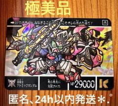 ガンダム トレーディングカード両面キラ　超美品 初版 両面キラ カードダス 新SDガンダム外伝 鎧闘神戦記 騎士